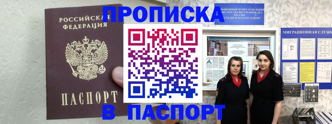 прописка для школы в Владимире