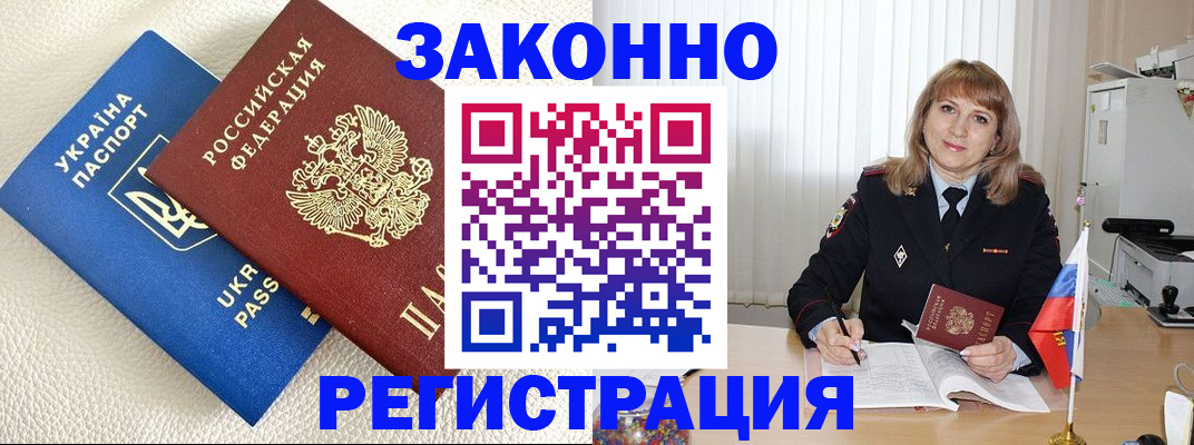 временная прописка в Владимире