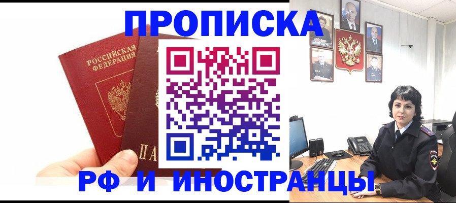 прописка поиск в Владимире