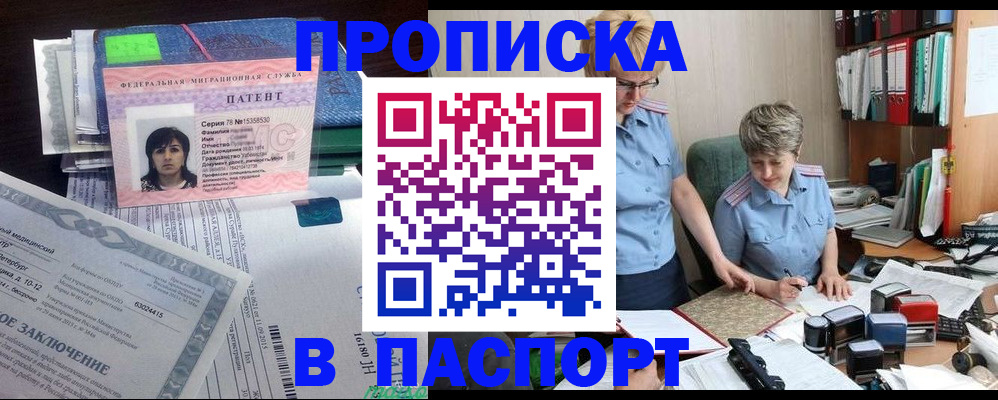 временная регистрация для всех в Владимире